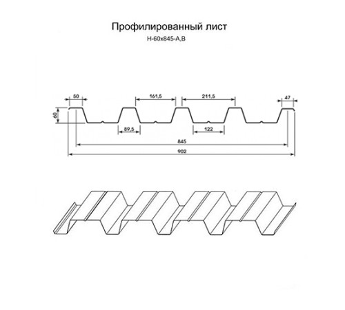 Арочный профнастил самонесущий оцинкованный Н60-0.8 цена за пог.м.