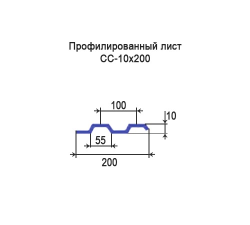 Профнастил СС10 оцинкованный с нестандартной шириной 0,2 м толщина 0,7