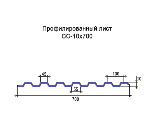 Профнастил СС10 оцинкованный с нестандартной шириной 0,7 м толщина 0,4