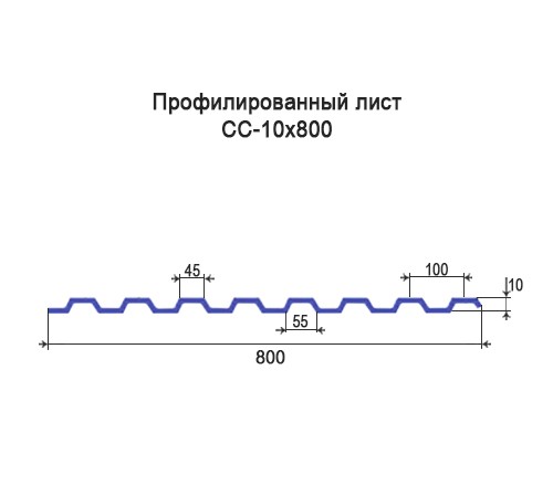 Профнастил СС10 оцинкованный с нестандартной шириной 0,8 м толщина 0,6