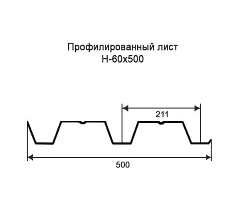 Профнастил Н60 окрашенный с нестандартной шириной 0,5 м толщина 0,45