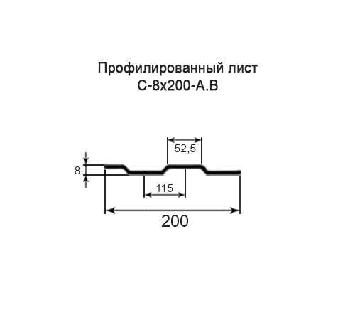Профнастил С8 оцинкованный с нестандартной шириной 0,2 м толщина 0,45 Профнастил С8 оцинкованный с нестандартной шириной 0,2 м толщина 0,45