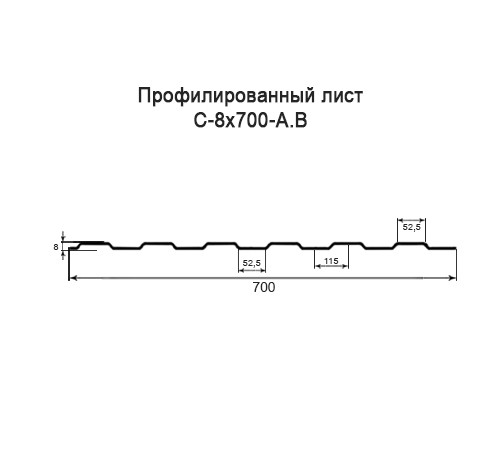 Профнастил С8 оцинкованный с нестандартной шириной 0,7 м толщина 0,35 Профнастил С8 оцинкованный с нестандартной шириной 0,7 м толщина 0,35