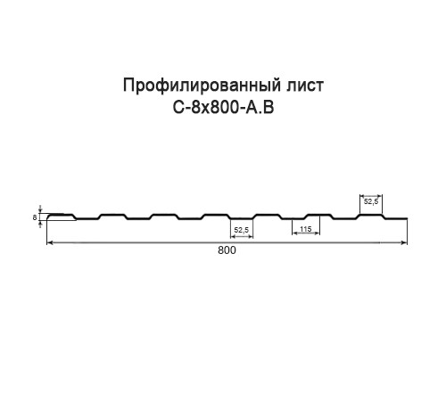 Профнастил С8 оцинкованный с нестандартной шириной 0,8 м толщина 0,35 Профнастил С8 оцинкованный с нестандартной шириной 0,8 м толщина 0,35