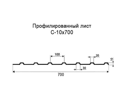 Профнастил С10 окрашенный с нестандартной шириной 0,7 м толщина 0,5 Профнастил С10 окрашенный с нестандартной шириной 0,7 м толщина 0,5