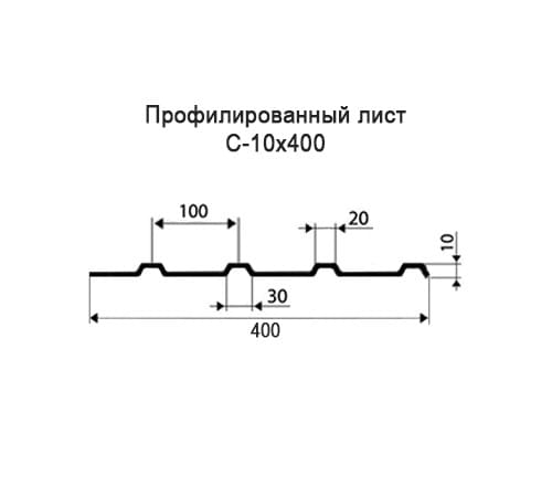 Профнастил С10 окрашенный с нестандартной шириной 0,4 м толщина 0,6 Профнастил С10 окрашенный с нестандартной шириной 0,4 м толщина 0,6
