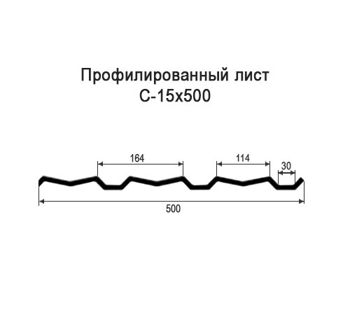 Профнастил С15 окрашенный с нестандартной шириной 0,5 м толщина 0,7