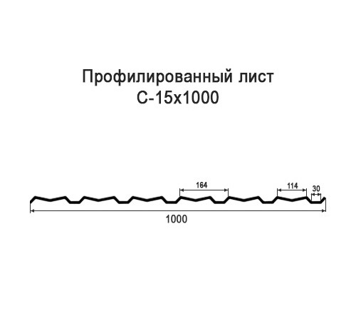 Профнастил С15 оцинкованный с нестандартной шириной 1 м толщина 0,7