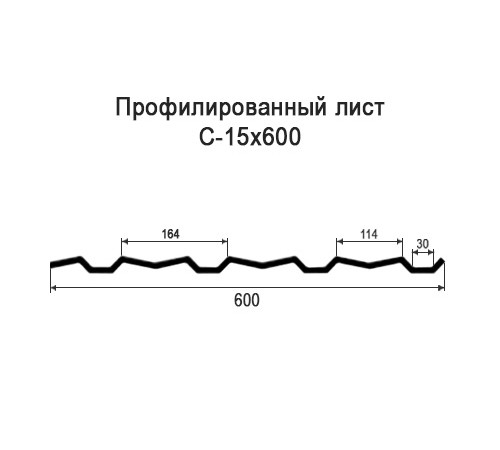 Профнастил С15 окрашенный с нестандартной шириной 0,6 м толщина 0,6
