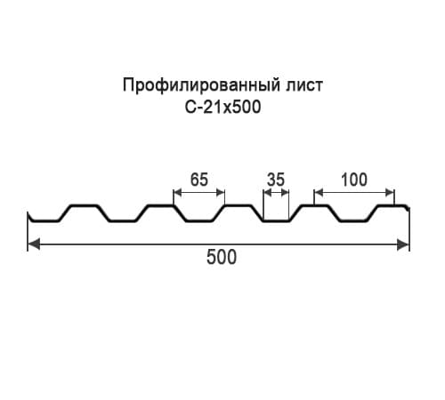 Профнастил С21 оцинкованный с нестандартной шириной 0,5 м толщина 0,55
