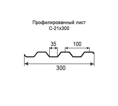 Профнастил С21 оцинкованный с нестандартной шириной 0,3 м толщина 0,7