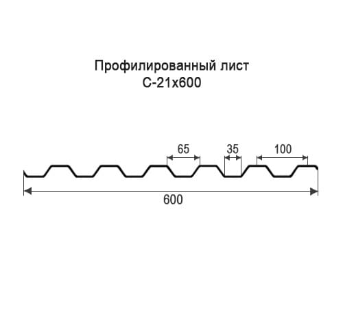 Профнастил С21 окрашенный с нестандартной шириной 0,6 м толщина 0,45