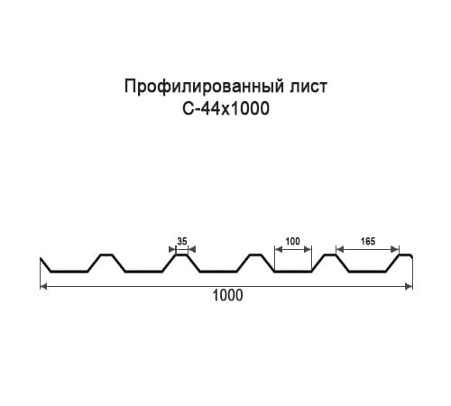 Профнастил С44 окрашенный с нестандартной шириной 1 м толщина 0,4