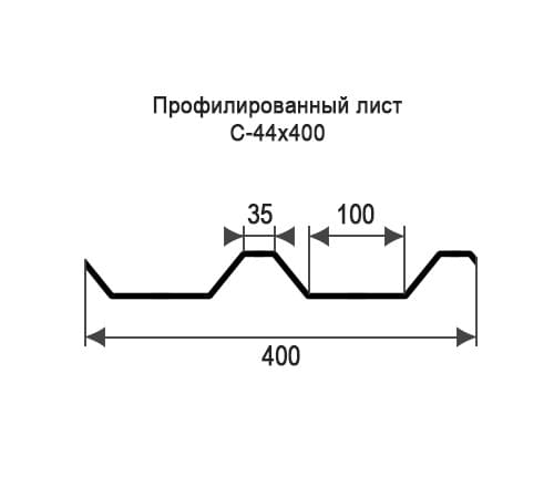 Профнастил С44 окрашенный с нестандартной шириной 0,4 м толщина 0,35
