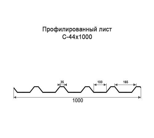 Профнастил С44 оцинкованный с нестандартной шириной 1 м толщина 0,7