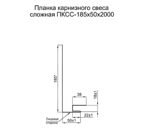 Планка карнизного свеса сложная 185х50х2000 ПЭ-6005-0.45 Планка карнизного свеса сложная 185х50х2000 ПЭ-6005-0.45