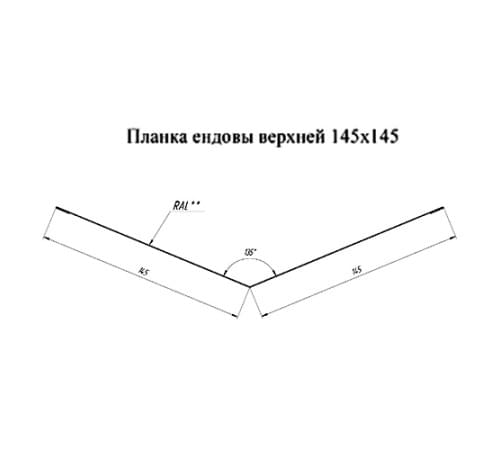 Планка ендовы верхняя простая 145х145х2000 Полиэстер Ral3005-0.45 Планка ендовы верхняя простая 145х145х2000 Полиэстер Ral3005-0.45