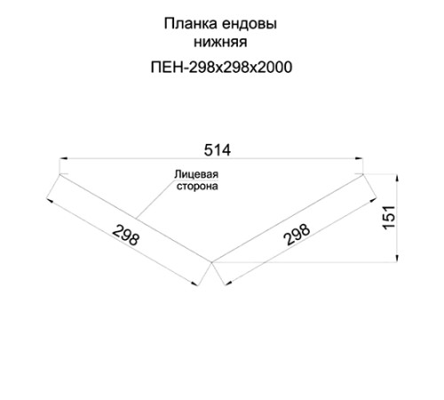 Планка ендовы нижняя 298х298х2000 Viking Ral3005-0.45 Планка ендовы нижняя 298х298х2000 Viking Ral3005-0.45