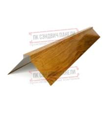 Планка конька плоского 120х120х2000 ECOSTEEL_T-ЗолотойДуб-0.5