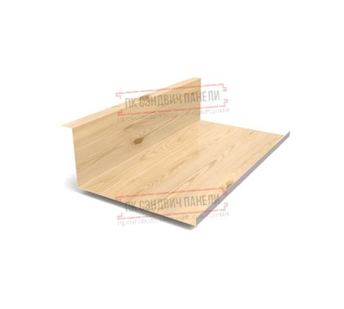 Планка примыкания нижняя 250х122х2000 ECOSTEEL_MA-Сосна-0.5 Планка примыкания нижняя 250х122х2000 ECOSTEEL_MA-Сосна-0.5
