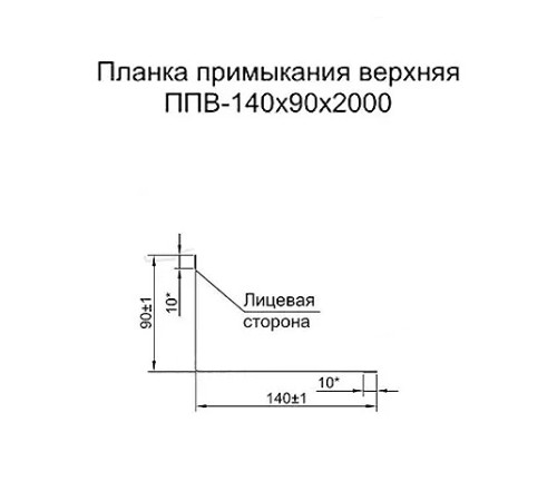 Планка примыкания верхняя 140х90х2000 ПЭ-6005-0.45 Планка примыкания верхняя 140х90х2000 ПЭ-6005-0.45