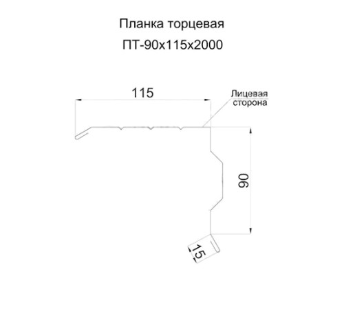 Планка торцевая 90х115х2000 ПЭ-9003-0.45 Планка торцевая 90х115х2000 ПЭ-9003-0.45