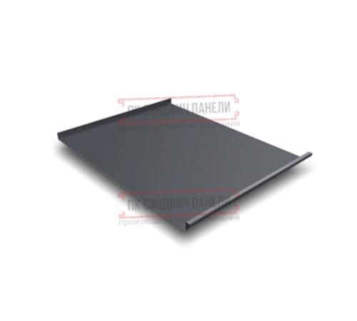 Фальц двойной стоячий 0,5 PurPro Matt 275 RAL7024 мокрый асфальт с пленкой на замках