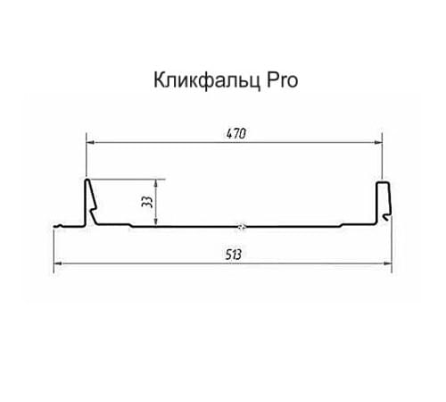 Кликфальц Pro 0,45 Drap RAL9005 черный с пленкой на замках Кликфальц Pro 0,45 Drap RAL9005 черный с пленкой на замках