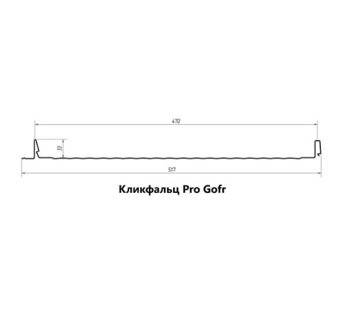 Кликфальц Pro Gofr 0,5 GreenCoat PuRALBT, matt RR33 черный (RAL9005 черный) с пленкой на замках Кликфальц Pro Gofr 0,5 GreenCoat PuRALBT, matt RR33 черный (RAL9005 черный) с пленкой на замках