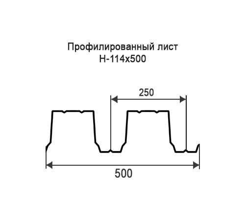 Профнастил Н114 оцинкованный с нестандартной шириной 0,5 м толщина 0,6