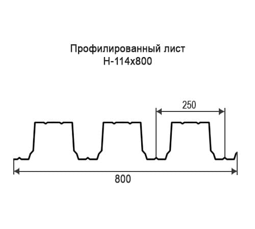 Профнастил Н114 оцинкованный с нестандартной шириной 0,8 м толщина 0,35