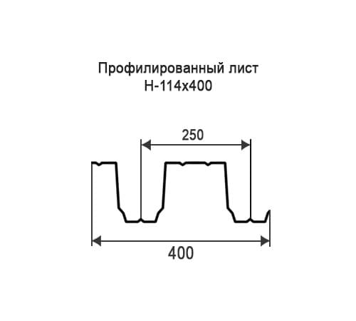 Профнастил Н114 оцинкованный с нестандартной шириной 0,4 м толщина 0,65