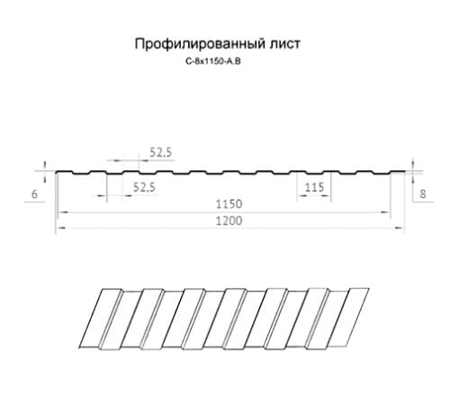 Продольно гнутый профнастил для укрытий конвейеров С8ПГ-1200, 0,9, в полимерном покрытии