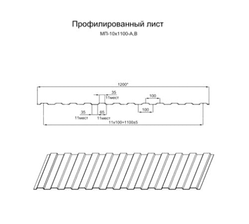 Продольно гнутый профнастил для укрытий конвейеров МП10ПГ-1200, 0,6, в полимерном покрытии