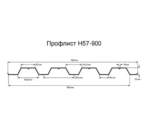 Продольно гнутый профнастил для укрытий конвейеров Н57ПГ-960, 0,6, в полимерном покрытии