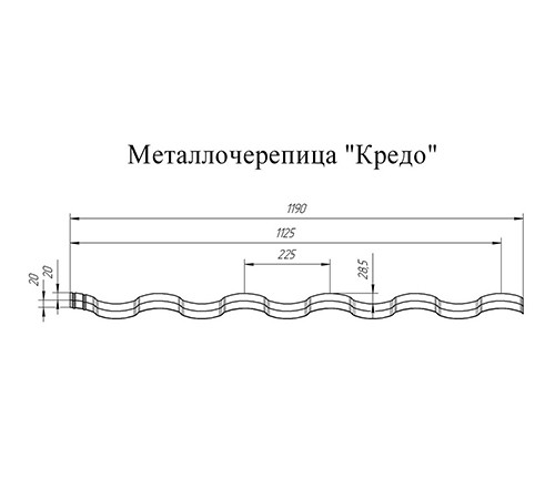 Металлочерепица Кредо RAL9003 Drap-0,45