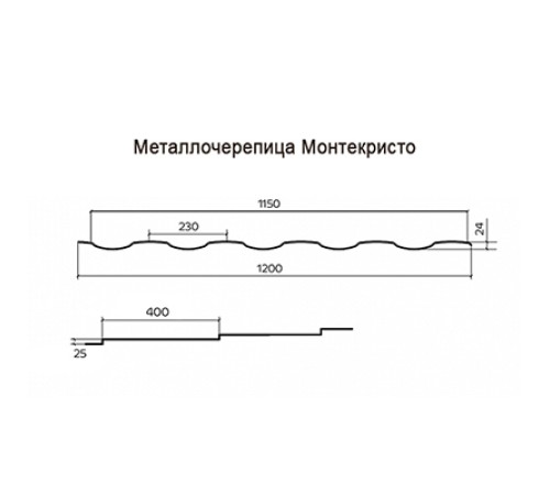 Металлочерепица Монтекристо-SL RAL3011 Norman-0.5 Металлочерепица Монтекристо-SL RAL3011 Norman-0.5