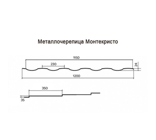 Металлочерепица Монтекристо-X RAL5005 Norman-0.5 Металлочерепица Монтекристо-X RAL5005 Norman-0.5