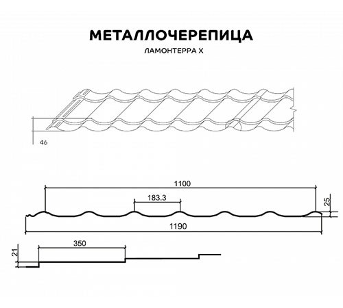 Металлочерепица Ламонтерра X RAL5002 Norman-0.5 Металлочерепица Ламонтерра X RAL5002 Norman-0.5