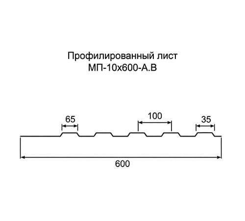 Профнастил МП10 окрашенный с нестандартной шириной 0,6 м толщина 0,45