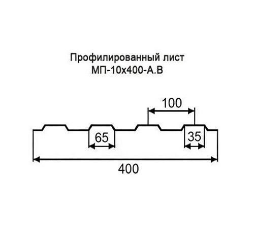 Профнастил МП10 оцинкованный с нестандартной шириной 0,4 м толщина 0,55