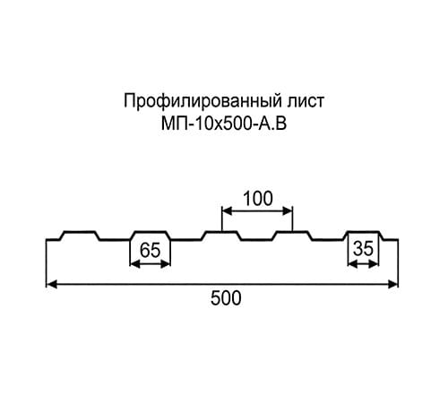 Профнастил МП10 окрашенный с нестандартной шириной 0,5 м толщина 0,4