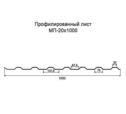 Профнастил МП20 окрашенный с нестандартной шириной 1 м толщина 0,4