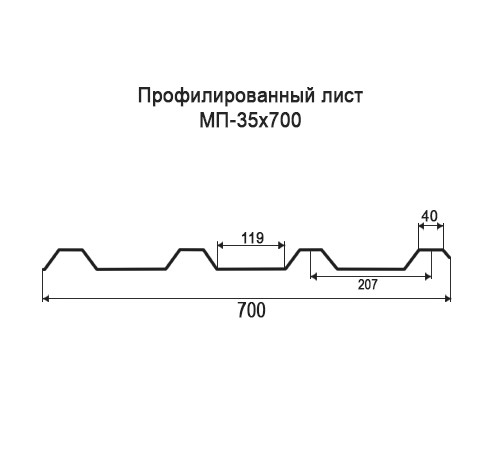 Профнастил МП35 окрашенный с нестандартной шириной 0,7 м толщина 0,45 Профнастил МП35 окрашенный с нестандартной шириной 0,7 м толщина 0,45