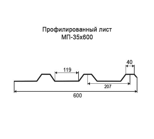 Профнастил МП35 окрашенный с нестандартной шириной 0,6 м толщина 0,4
