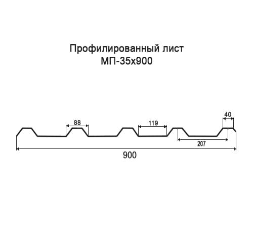 Профнастил МП35 окрашенный с нестандартной шириной 0,9 м толщина 0,5