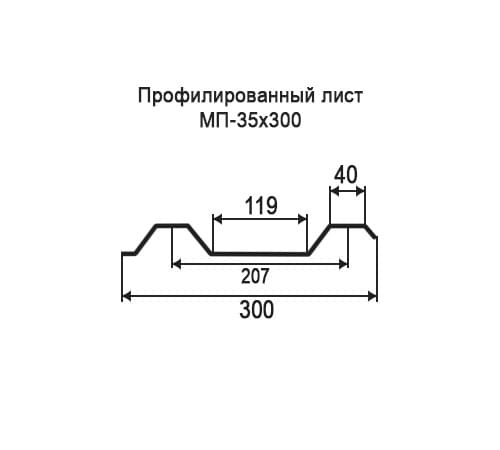 Профнастил МП35 окрашенный с нестандартной шириной 0,3 м толщина 0,4
