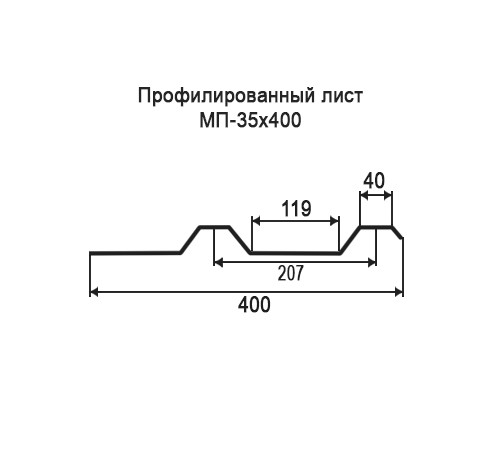 Профнастил МП35 окрашенный с нестандартной шириной 0,4 м толщина 0,6