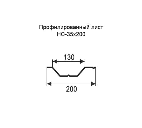 Профнастил НС35 оцинкованный с нестандартной шириной 0,2 м толщина 0,7