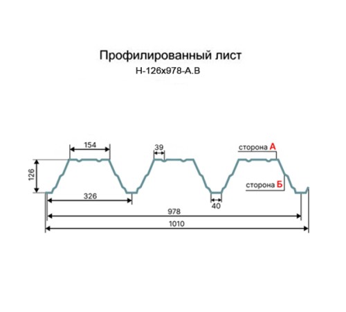 Профнастил Н126-978 RAL8017 Полиэстер-2.0 Профнастил Н126-978 RAL8017 Полиэстер-2.0